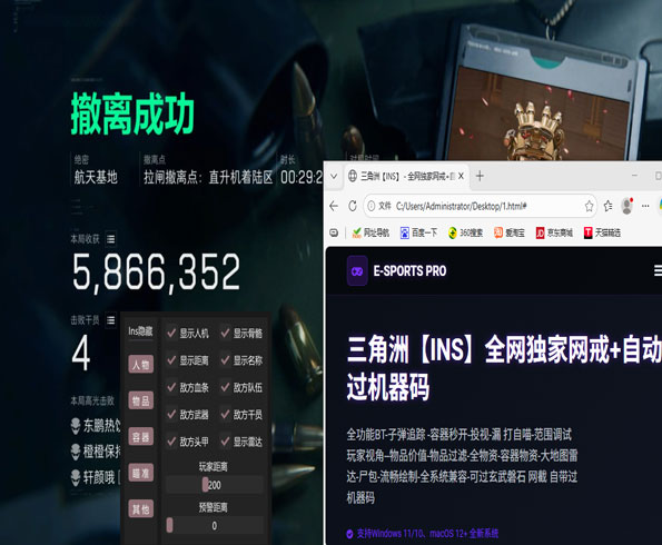 三角洲小延top外挂软件效果